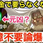 【ロマサガRS】無課金で記憶再戦する必要なくない？記憶再戦は必要‼︎【無課金おすすめ攻略】