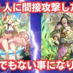 【ロマサガRS】恐怖のダブル間接カウンター!! 水着エスパーガール＆シンドゥでカエル戦士たちを蹂躙してみたww 追憶の幻闘場 杖の戦録 ロマンシングサガリユニバース