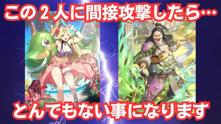 【ロマサガRS】恐怖のダブル間接カウンター!! 水着エスパーガール＆シンドゥでカエル戦士たちを蹂躙してみたww 追憶の幻闘場 杖の戦録 ロマンシングサガリユニバース