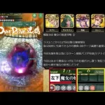 【ロマサガRS】螺旋回廊340階 魔女の娘【攻略】