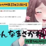 ロマサガRS雑談配信＃399 フラグ回収がうまいと噂の女がやるお知らせみていく配信。