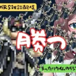 ロマサガRS雑談配信＃405 螺旋340階再再リベンジ戦！今日こそ勝利の茶わん蒸しが食べたい