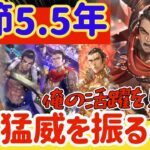 【ロマサガRS】苦節5.5年ハリードついに猛威をふるう！！真のカムシーンの力を見よ！！【ロマンシングサガリユニバース】