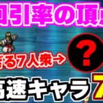 【ロマサガRS】周回の神たち！最速周回が可能な7キャラを大紹介！【ロマンシング サガ リユニバース】