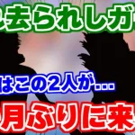 【ロマサガRS】7月18日が近いぞ！超久々にあのガチャが来る気配！？【ロマンシング サガ リユニバース】