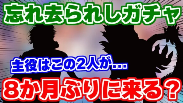 【ロマサガRS】7月18日が近いぞ！超久々にあのガチャが来る気配！？【ロマンシング サガ リユニバース】