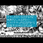 【ロマサガRS】ハーフアニバーサリーガチャの記録Part1！怪奇！二連続爆死の怪〜ガチャを引いただけなのに〜【ロマンシングサガリユニバース】 #ロマサガRS