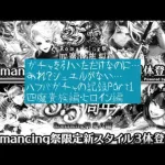 【ロマサガRS】ハーフアニバーサリーガチャの記録Part1！怪奇！二連続爆死の怪〜ガチャを引いただけなのに〜【ロマンシングサガリユニバース】 #ロマサガRS