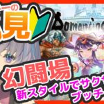 サガ好きVの完全初見ロマサガRS　零姫とビャクで楽勝ブッチャー【#vtuber 】【#ロマサガrs 】【#ロマンシングサガリユニバース 】