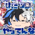 【 ロマサガrs 】水着ガチャ来たぞー！どっちを引けばいいんやろう⁇性能確認後ガチャ引きます！  概要欄は要確認！/ #個人vtuber #天狼寺たつま 【 ロマサガRS 】