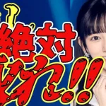 【乃木フラ・無課金】池田瑛紗が単推しの人は間隔狭いけど絶対に見て！！！【乃木坂的フラクタル】【乃木坂46】