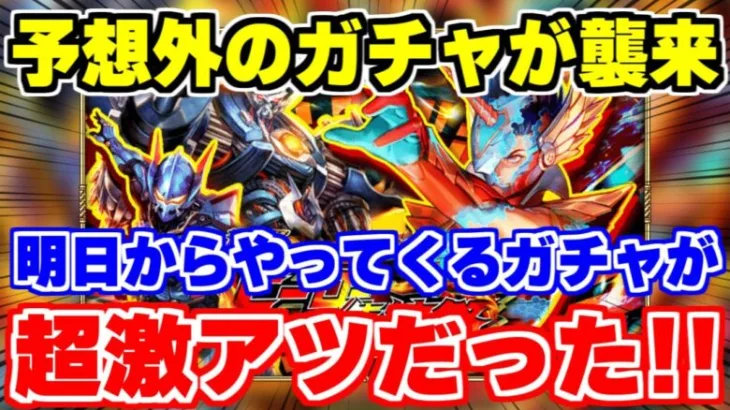 【ロマサガRS】遂にあのキャラが登場！大興奮のお知らせがやってきた！【ロマンシング サガ リユニバース】