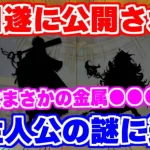 【ロマサガRS】明日遂に判明！クラウド・レルム編の主人公の武器はまさかの●●●？【ロマンシング サガ リユニバース】