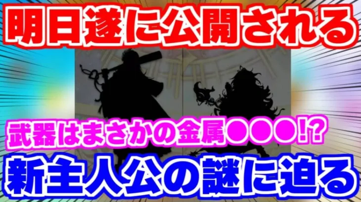 【ロマサガRS】明日遂に判明！クラウド・レルム編の主人公の武器はまさかの●●●？【ロマンシング サガ リユニバース】