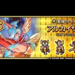 【ロマサガRS】アルカイザー幻闘場お試し 幻闘場/体術 [H]ブッチャー Lv5