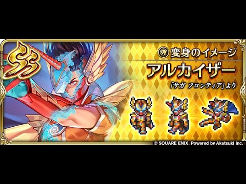 【ロマサガRS】アルカイザー幻闘場お試し 幻闘場/体術 [H]ブッチャー Lv5