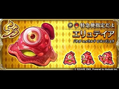 【ロマサガRS】エリュテイア幻闘場お試し 幻闘場/体術 [H]ブッチャー Lv5