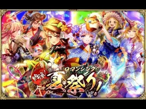 【ロマサガRS  Live】納涼！夏祭り！楽しんでますか？雑談しよう