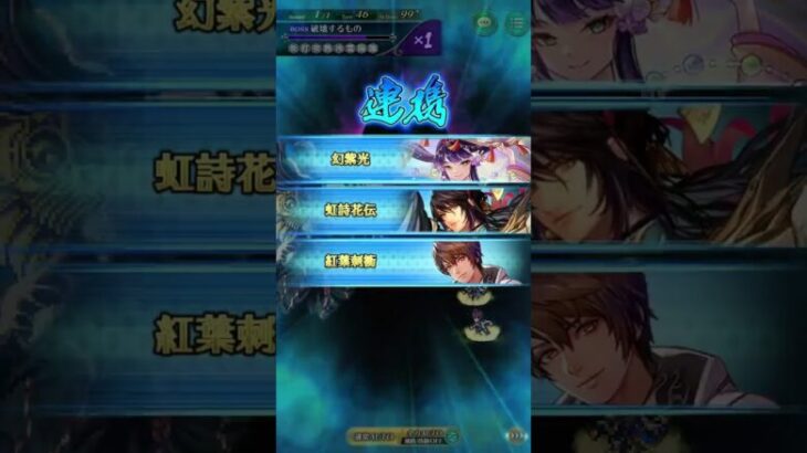 【ロマサガRS】アビスの死闘- 破壊するもの- Romancing攻略 ※編集中です。装備ステ耐性動画は近日公開予定です