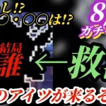 【ロマサガRS】肝だめしから9月の予定まで予想!!昨年のデータから捻り出されたのは棍棒の救済キャラ!? シルエットクイズの○○も確実に来る混沌の夏ガチャ2弾!!