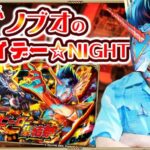 【ロマサガRS生配信】ノブオのフライデー☆NIGHT #22 ロマサガRS 『激闘！ヒーロー集結祭』ガチャトーク & 雑談生配信！