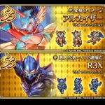 【ロマサガRS】アルカイザー・R3Xお試し 陽パで使ってみた 金獅子姫