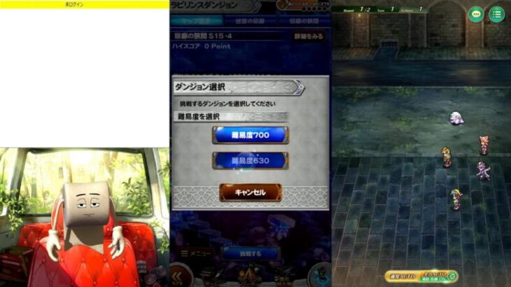 FFRK、ロマサガRS