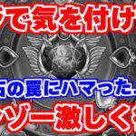 【ロマサガRS】大聖石の進捗状況と絶対に気を付けるべきことについて【ロマンシング サガ リユニバース】