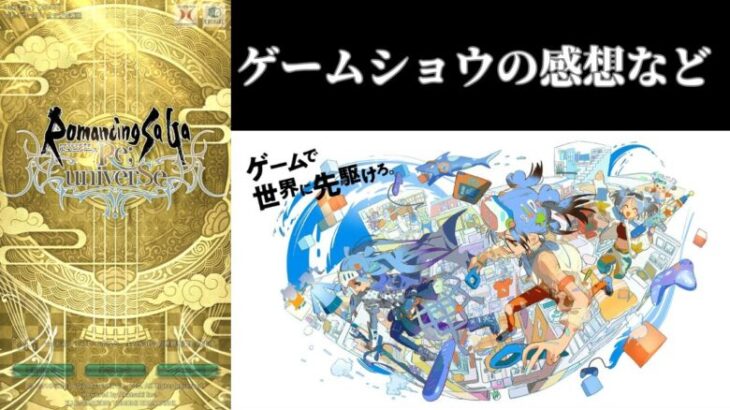 【ロマサガRS】【顔出ししたりしなかったり】生放送なくなったからお酒のみながらランク螺旋？　【ガチャ】 【ライブ配信】