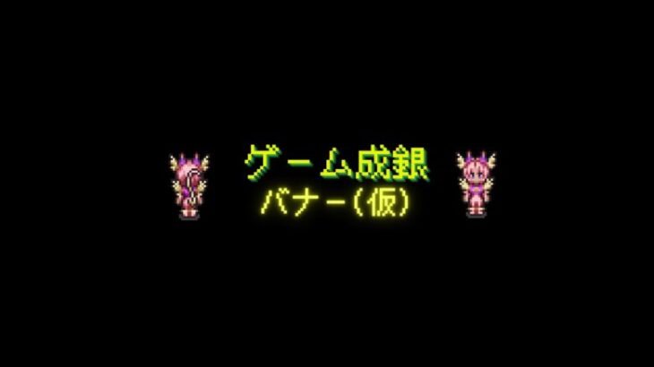 【ロマサガRS】【顔出ししたりしなかったり】追いガチャなのか追いかけられるのか　【ガチャ】 【ライブ配信】