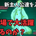 【ロマサガRS】新主人公入れて幻闘場で大活躍できるのか？【初見さん大歓迎】