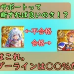 【ロマサガRS】軽減率は結局いくつあれば良いのか。