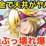 【ロマサガRS】無課金でローラで天井がヤバい‼︎超絶ぶっ壊れ爆誕⁉︎【無課金おすすめ攻略】