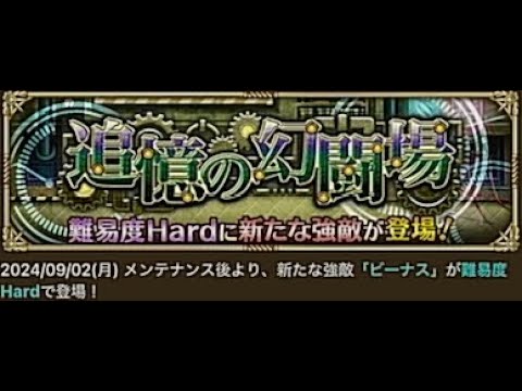 【ロマサガRS】初クリア 幻闘場/剣 [H]ビーナス Lv5 14ターン