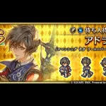 【ロマサガRS】アドラー幻闘場お試し 幻闘場/大剣 [H]ブッチャー Lv5 8ターン