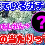 【ロマサガRS】たくさんガチャ来てるけど人によっては1番の当たりこれじゃね？【ロマンシング サガ リユニバース】