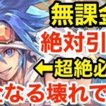 【ロマサガRS】無課金でにんげんおとこは絶対引け‼︎10倍速無いと流石に時間切れ‼︎【無課金おすすめ攻略】