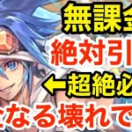 【ロマサガRS】無課金でにんげんおとこは絶対引け‼︎10倍速無いと流石に時間切れ‼︎【無課金おすすめ攻略】