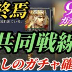 【ロマサガRS】あのガチャ復活!?リベンジオブザガチャ予想!!共同戦線&TGSからのリベンジオブザセブンに備えろ!!　#ロマサガRS