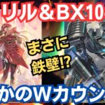 【ロマサガRS】まさかのWカウンター シェリル(御堂綱紀編ガチャ) + BX10-EXで鉄壁の防御力に!?  幻闘場・ブッチャー シミュレートレベル５ 体術の戦録  ロマンシングサガリユニバース