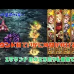 ［ロマサガRS］未クリア攻略シリーズ！最後の皇帝ペギーとの戦いを安定クリア♪アセルスの火力が上がる上がるww