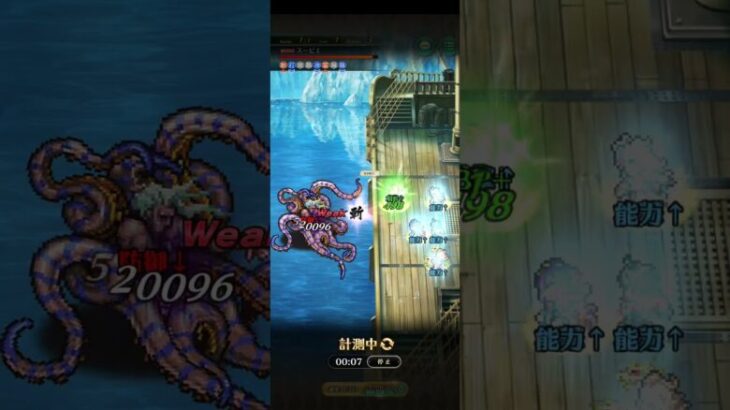 【周回】氷海の激闘　1ターン　新キャラBP調整して技上げ可能　全力オート　【ロマサガRS】