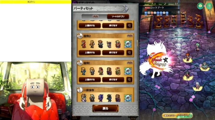 FFRK、ロマサガRS単発2連でスミス究極ゲット