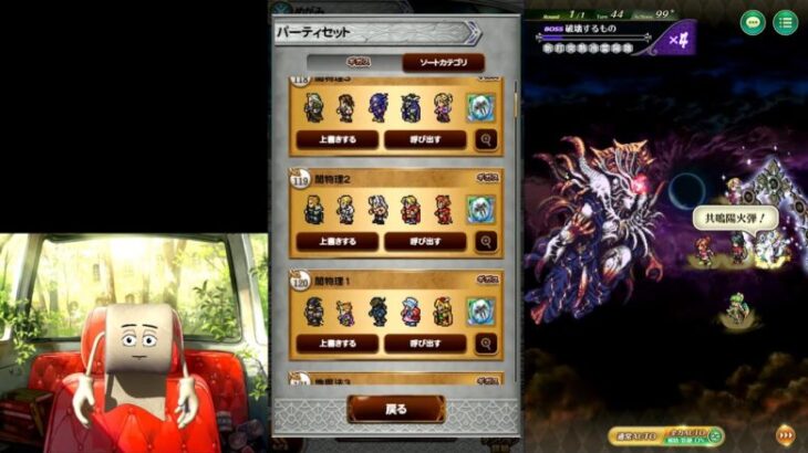 FFRK、ロマサガRS炎アーク物魔30秒切り