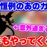 【ロマサガRS】完璧にわかってしまった！次は毎年恒例のあのガチャがやってくる！？【ロマンシング サガ リユニバース】