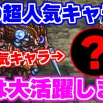 【ロマサガRS】フォルネウス、ジニーが居なくても問題なし！あの大人気キャラが久々に大活躍！？【ロマンシング サガ リユニバース】