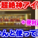 【ロマサガRS】神アイテム！もうすぐ期限が終わるこれを忘れていませんか？【ロマンシング サガ リユニバース】