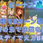 【ロマサガRS】棍棒で幻闘場ビーナスを