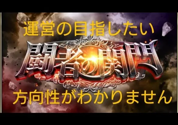 (ロマサガRS)闘者の関門 ロックブーケ 2T周回 ※今回の運営に対する想いは概要欄に書いてあります。