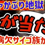 【ロマサガRS】ガチャかぶり地獄！！！つむつむ病欠サイゴ族がまわす！【ロマンシングサガリユニバース】